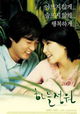 Haneul jeongwon