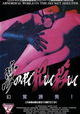 Unfaithful Wife: Shameful Torture