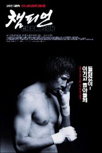 Chaempieon (2002)