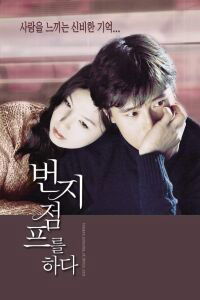 Beonjijeompeureul hada (2001)