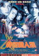 Gen-X Cops