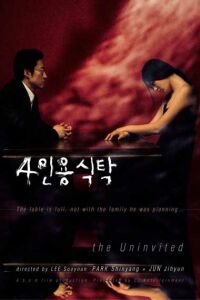 The Uninvited (2003)