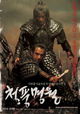 Sword in the Moon
