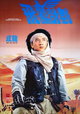 Armour of God 2: Operation Condor