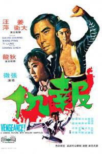 Bao chou (1970)