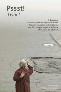 Tishe! (2003)