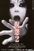Ju-on: The Grudge 2
