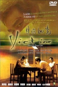 Muk lau hung gwong (1999)