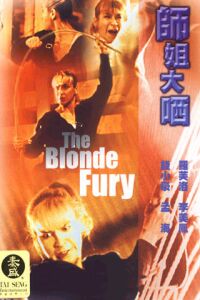 Shi jie da shai (1989)
