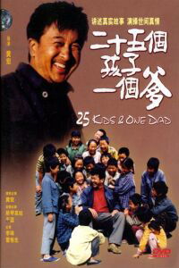 25 Kids and a Dad