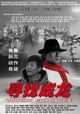 Jackie Chan Kung Fu Master