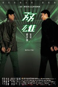 Shuang xiong (2003)