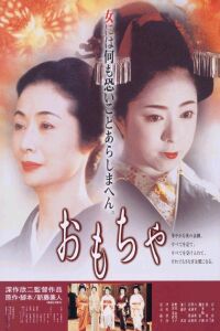 Omocha