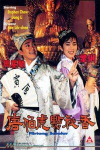 Flirting Scholar (1993)