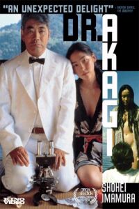 Dr. Akagi (1998)