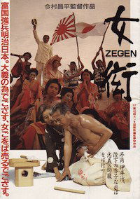 Zegen