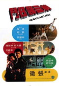Heaven and Hell (1980)