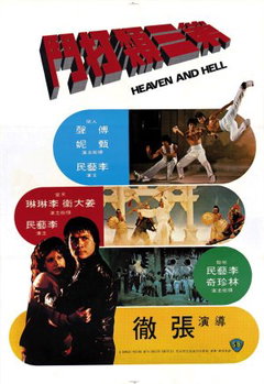 Heaven and Hell (1980)