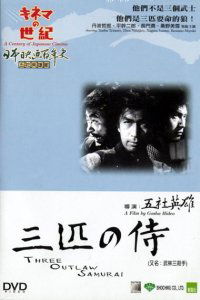 Three Outlaw Samurai (1964)
