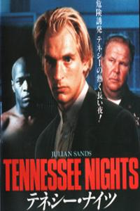 Tennessee Nights