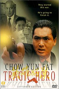 Ying hung ho hon (1987)