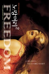 Norang meori 2 (2001)
