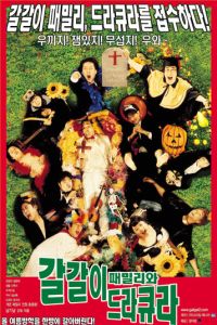 Galgali familywa Dracula