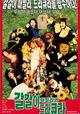 Galgali familywa Dracula