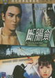 Duan chang jian