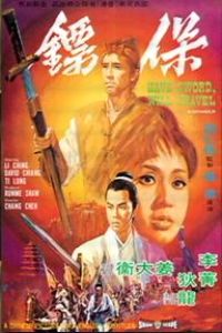 Bao biao