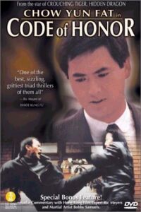Yi ben wu yan (1987)