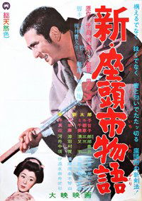Shin Zatôichi monogatari (1963)