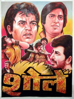 Sholay (1975)