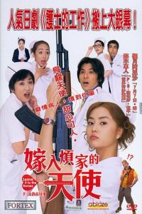 Nurse no oshigoto: The Movie (2002)