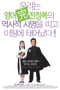 Yeongeo wanjeonjeongbok (2003)