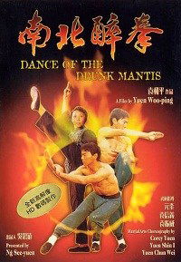 Nan bei zui quan (1979)