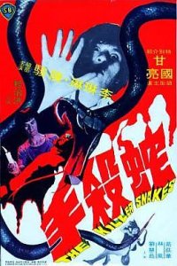 She sha shou (1975)