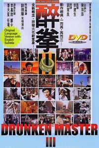 Jui kuen III (1994)