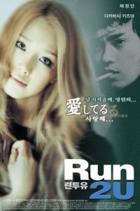 Run 2 U