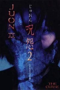 Ju-on: The Curse 2 (2000)
