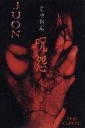 Ju-on: The Curse