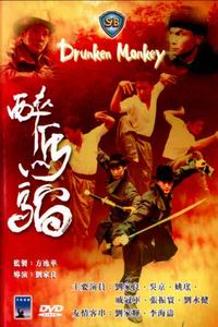 Chui ma lau (2002)