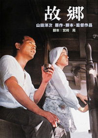 Kokyô (1972)