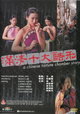 Chinese Torture Chamber Story