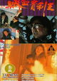 Xiang Gang qi an: Zhi xi xue gui li wang