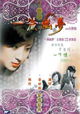 Yi lian you meng