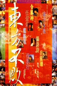 Swordsman II