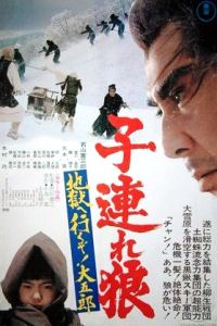 Lone Wolf and Cub: White Heaven in Hell