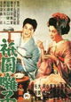 Gion bayashi