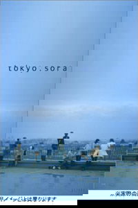 Tokyo.Sora (2002)